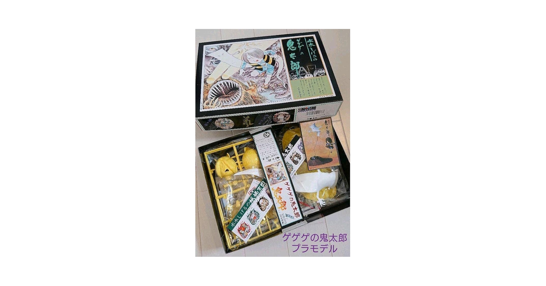 ゲゲゲの鬼太郎　妖怪獣　蛟龍　ソフビ　マックストイ　水木しげる Yahoo!オークション - 妖怪獣 蛟龍 MAXTOY ゲゲゲの鬼太郎 日本